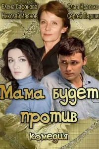 Елена Сафонова, Ольга Красько, Николай Иванов, Татьяна
