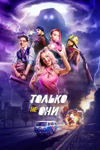 Юлия Хлынина, Полина Максимова, Данил Стеклов, Денис Бузин,