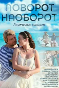 Ирина Демидкина, Николай Басков, Екатерина Олькина, Сергей