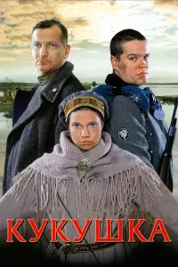 Анни-Кристина Юусо, Вилле Хаапасало, Виктор Бычков, Алексей
