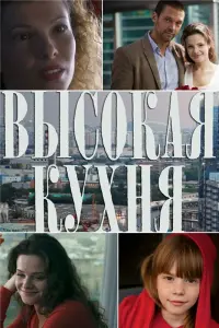 Михаил Мамаев, Анна Пескова, Александр Галибин, Яна