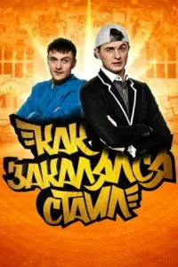 Александр Ярмак, Евгений Янович, Анна Седокова, Алексей