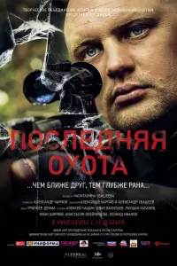 Алексей Чащин, Анастасия Олейникова, Раушан Хасанов, Иван