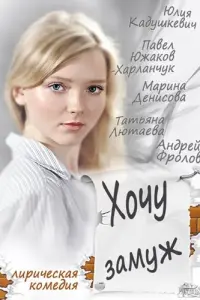 Юлия Кадушкевич, Павел Харланчук, Марина Денисова, Татьяна