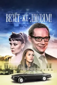 Анна Щапова, Екатерина Порубель, Нонна Гришаева, Сергей