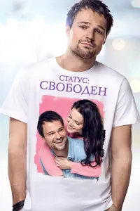 Данила Козловский, Елизавета Боярская, Владимир Селезнев,