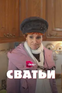 Людмила Артемьева, Татьяна Васильева, Роман Маякин, Анна