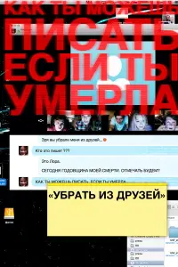 Шелли Хенниг, Моусес Сторм, Рени Олстэд, Уилл Пельц, Джакоб