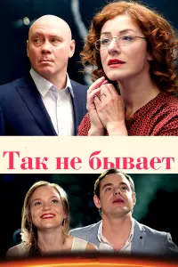 Виталий Хаев, Вера Воронкова, Людмила Чурсина, Сергей