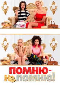 Наталия Медведева, Полина Максимова, Константин Крюков,