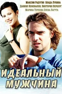 Максим Радугин, Ева Серебренникова, Влада Лукина, Даниил