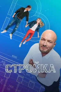 Артем Григорьев, Ирина Таранник, Эдуард Радзюкевич, Никита
