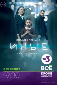 Павел Делонг, Анна Геллер, Олег Фёдоров, Юрий Ицков,