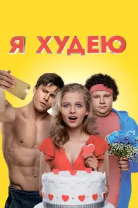 Александра Бортич, Ирина Горбачёва, Сергей Шнуров, Евгений