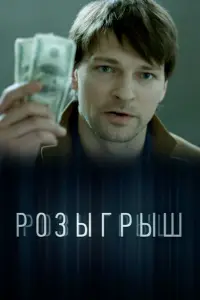 Даниил Страхов, Екатерина Долгова, Татьяна Казючиц,