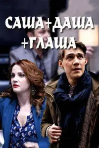 Екатерина Вуличенко, Дмитрий Калязин, Федор Бавтриков, Анна