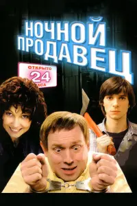 Павел Баршак, Виктор Сухоруков, Ингеборга Дапкунайте,