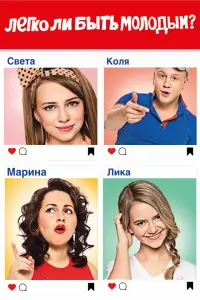 Андрей Крыжний, Дарья Склярова, Артём Ботов, Яна Енжаева,