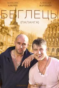 Максим Аверин, Алексей Воробьёв, Ксения Кутепова, Екатерина