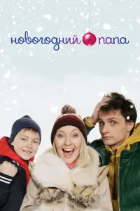 Евгений Славский, Максим Сапрыкин, Яна Крайнова, Валентина