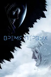 Евгений Миронов, Константин Хабенский, Владимир Ильин,