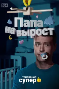 Ефим Петрунин, Аслан Бижоев, Яна Гурьянова, Ольга
