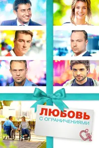 Павел Прилучный, Анна Старшенбаум, Илья Глинников, Алексей