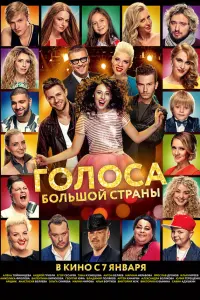 Андрей Гризли, Егор Сесарев, Тина Кузнецова, Антон Беляев,