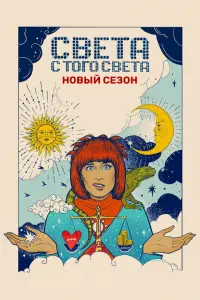 Мария Машкова, Анна Котова, Кирилл Каганович, Александр