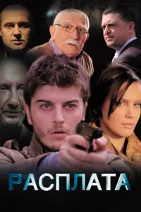 Анатолий Смиранин, Ева Серебренникова, Армен Джигарханян,