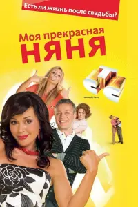 Анастасия Заворотнюк, Сергей Жигунов, Ирина Андреева,