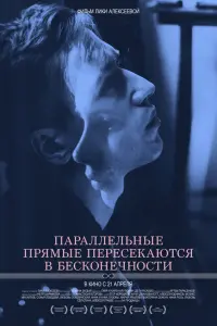 Егор Корешков, Анна Цуканова-Котт, Алексей Юдников, Софья