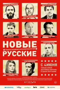 Виктор Сухоруков, Фандус Гаптуллин, Владимир Любовский,
