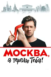 Илья Ермолов, Евгений Морозов, Николай Орловский, Лина