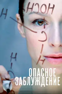 Елена Полякова, Олег Масленников-Войтов, Владимир Кошевой,