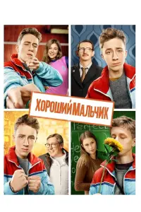 Семён Трескунов, Константин Хабенский, Михаил Ефремов,