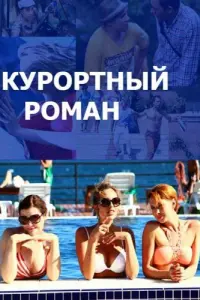 София Каштанова, Дарья Калмыкова, Наталья Ноздрина, Алексей