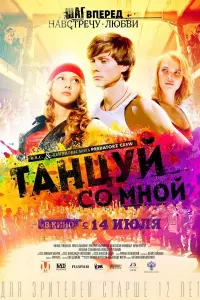 Анастасия Шевчук, Лука Саббиони, Юрий Кригер, Нонна