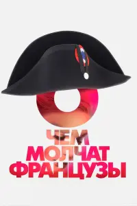 Маруся Фомина, Илья Носков, Андрей Федорцов, Мария