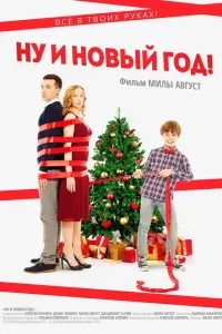 Алексей Онежен, Нина Шацкая, Владимир Сычев, Мила Август,