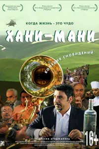 Айк Саргсян, Йонас Версецкас, Микаэл Погосян, Давид