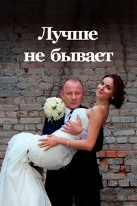 Марина Коняшкина, Дмитрий Шевченко, Артём Осипов, Ирина