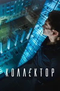 Константин Хабенский, Евгений Стычкин, Ксения Буравская,
