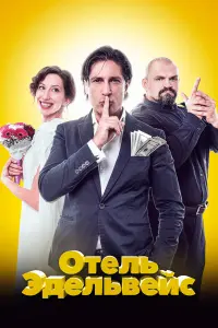 Сергей Комаровский, Василий Вирастюк, Анна Кузина, Артемий