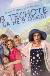 Валерия Арланова, Руслан Чернецкий, Александр Вергун,