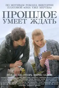 Татьяна Арнтгольц, Сергей Перегудов, Светлана