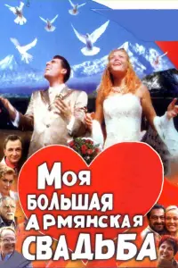 Микаел Джанибекян, Эльвира Болгова, Родион Нахапетов,