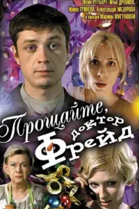 Юлия Рутберг, Илья Древнов, Сергей Чонишвили, Александра