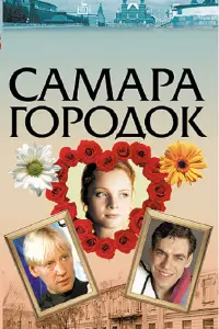 Екатерина Вуличенко, Вера Алентова, Наталия Антонова,