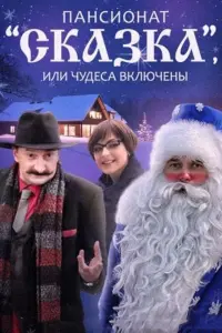 Светлана Антонова, Павел Трубинер, Александр Лыков, Игорь